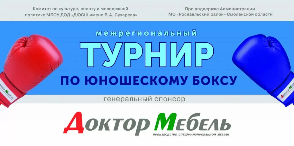 DM_Boxing_competition.jpg DM_Boxing_competition.jpg