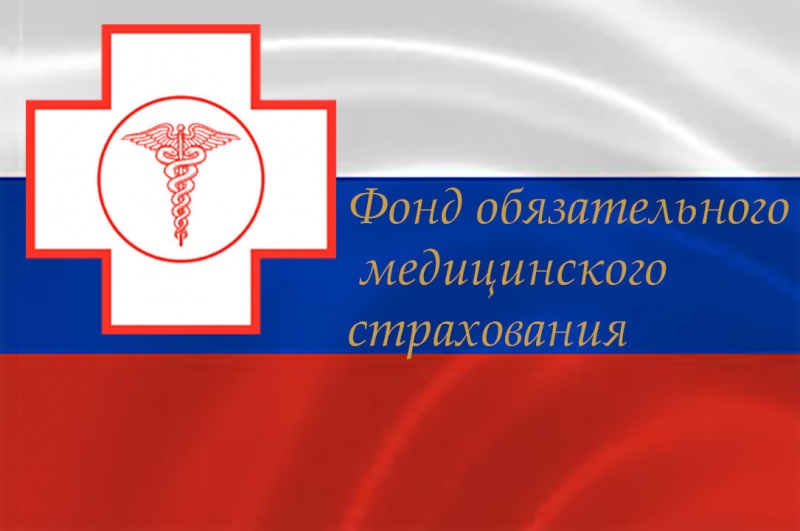 ФФОМС добавит денег на зарплату медикам ФФОМС добавит денег на зарплату медикам