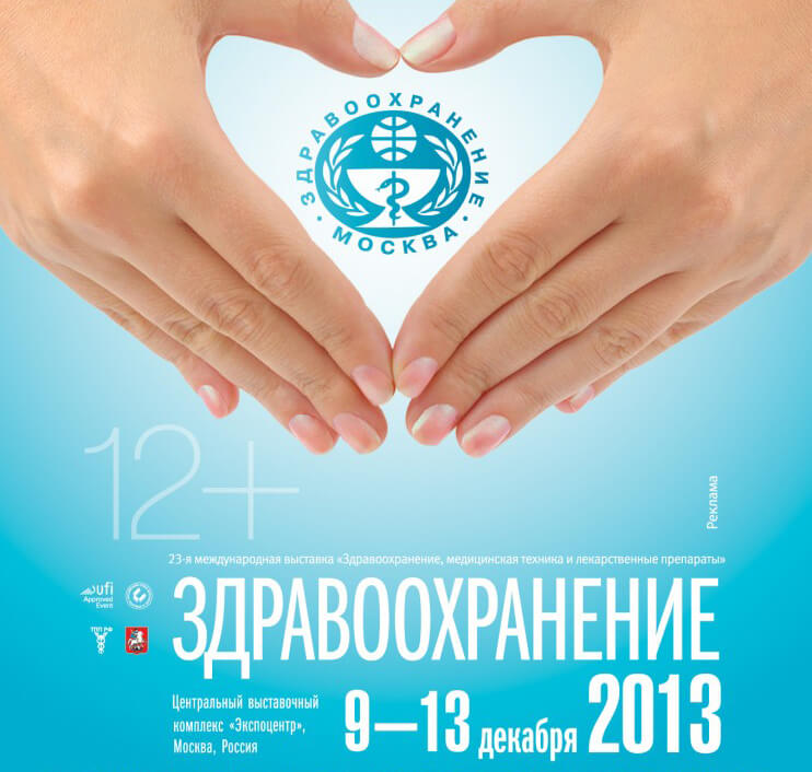 zdravoohranenie-2013 (1).jpg zdravoohranenie-2013 (1).jpg