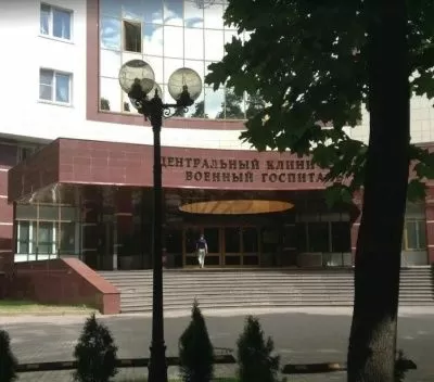 ФГКУ «Центральный клинический военный госпиталь»